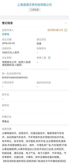 滴滴攜手大眾成立子公司，發力自動駕駛技術研發與規?；瘧? />
</span>
<span id=