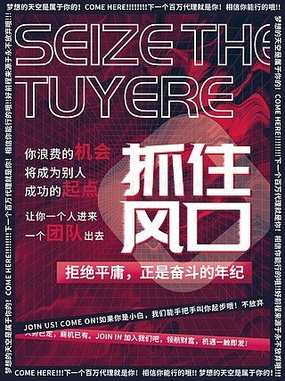創(chuàng)意之源 探索千圖網(wǎng)的代理海報與平面廣告設(shè)計素材免費下載