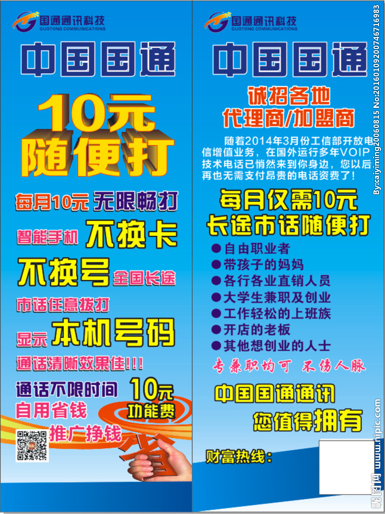 國通設(shè)計圖庫 一站式廣告設(shè)計代理解決方案